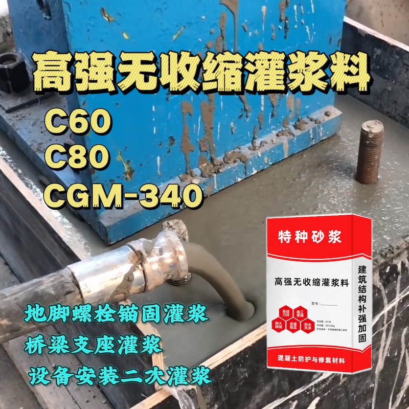 合江灌浆料施工需要振捣吗？